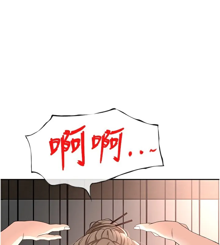 顶加套房的春天-第44話-羞恥的初經驗 - 图片 138