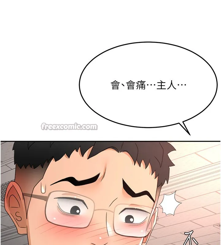 顶加套房的春天-第44話-羞恥的初經驗 - 图片 150