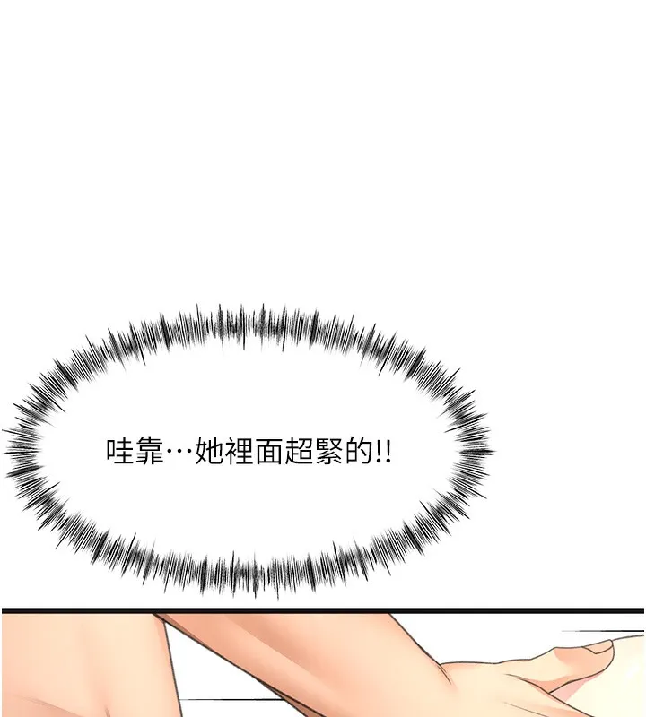 頂加套房的春天第44話-羞恥的初經驗