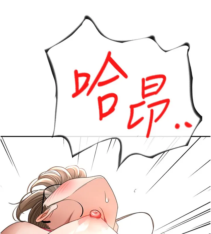顶加套房的春天-第44話-羞恥的初經驗 - 图片 144