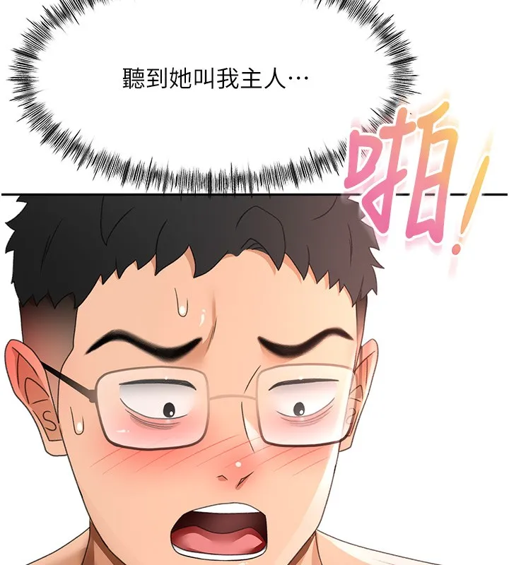 顶加套房的春天-第44話-羞恥的初經驗 - 图片 159