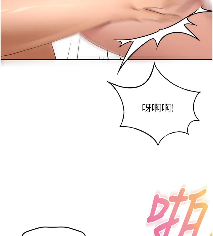 顶加套房的春天-第44話-羞恥的初經驗 - 图片 166