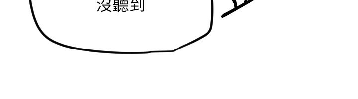 守護天使第58話-我還想要更多&hearts;