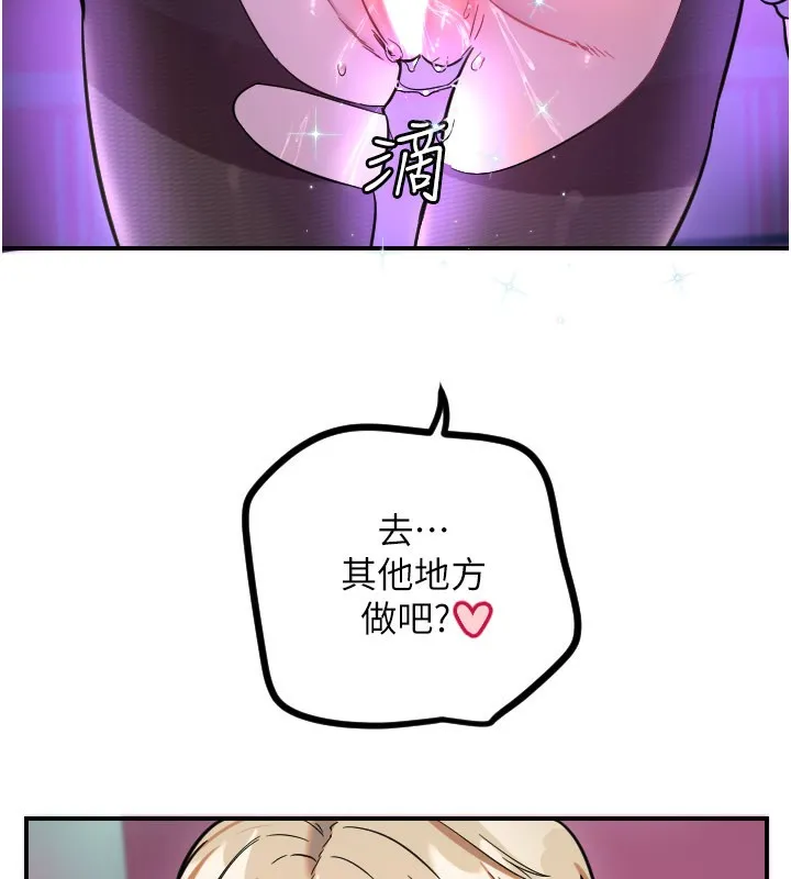 守护天使-第58話-我還想要更多♥ - 图片 5