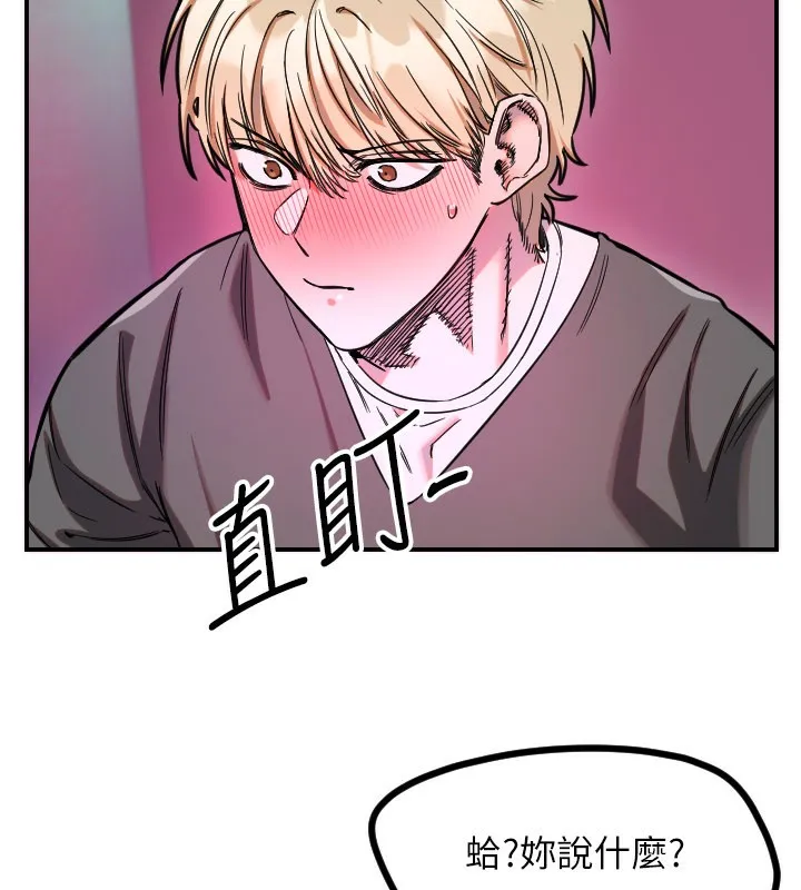 守護天使第58話-我還想要更多&hearts;