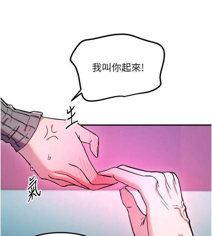 守护天使-第58話-我還想要更多♥ - 图片 9