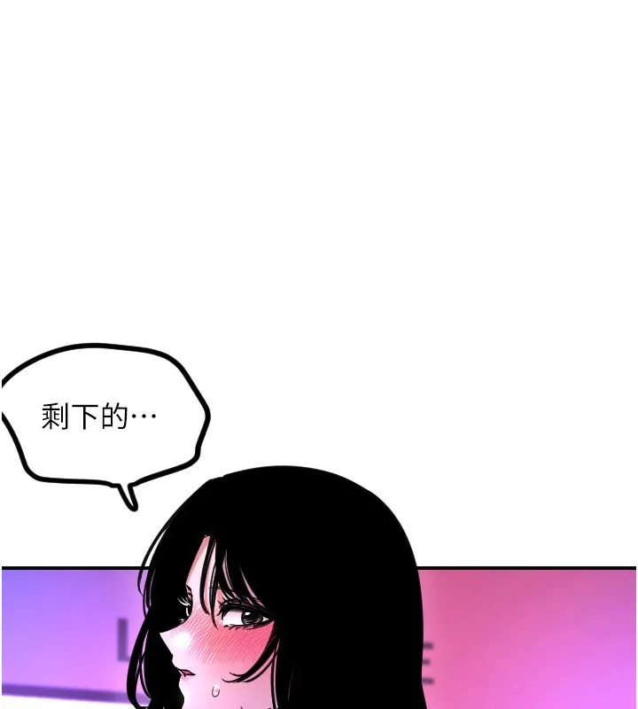 守护天使-第58話-我還想要更多♥ - 图片 3