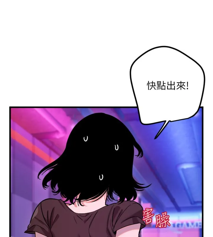 守護天使第58話-我還想要更多&hearts;