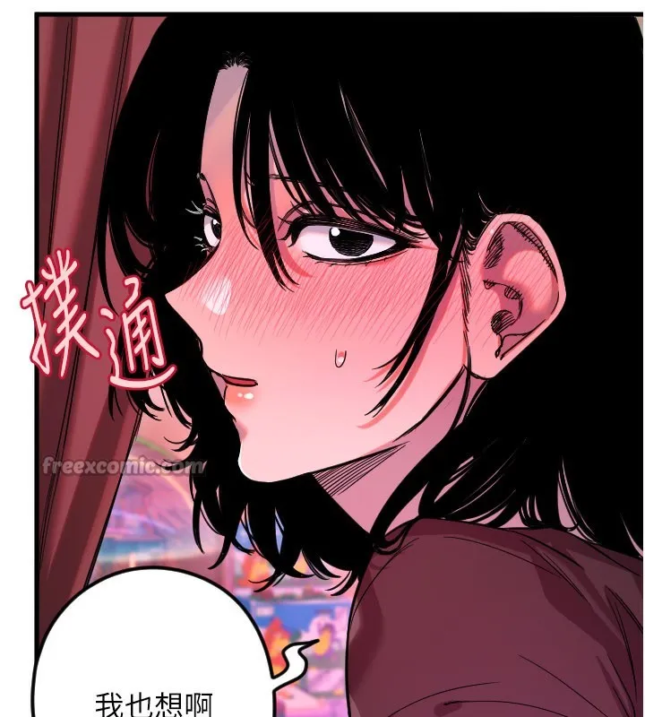 守护天使-第58話-我還想要更多♥ - 图片 16