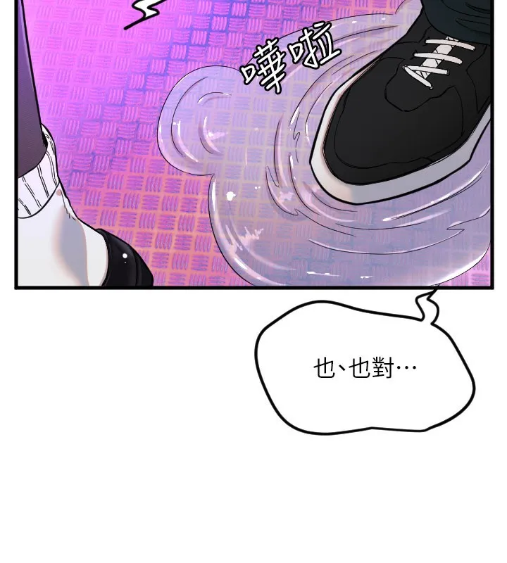 守护天使-第58話-我還想要更多♥ - 图片 18