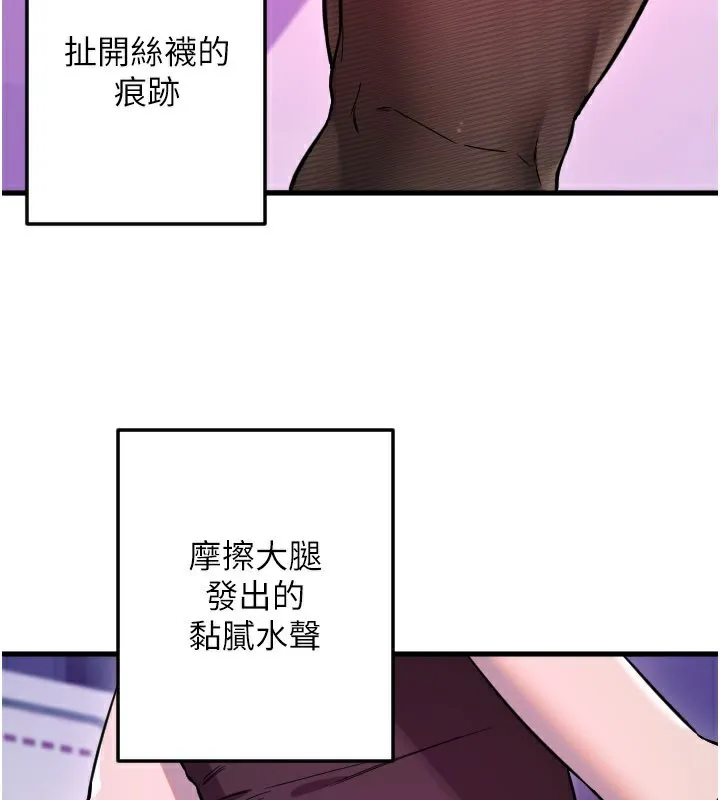 守护天使-第58話-我還想要更多♥ - 图片 24