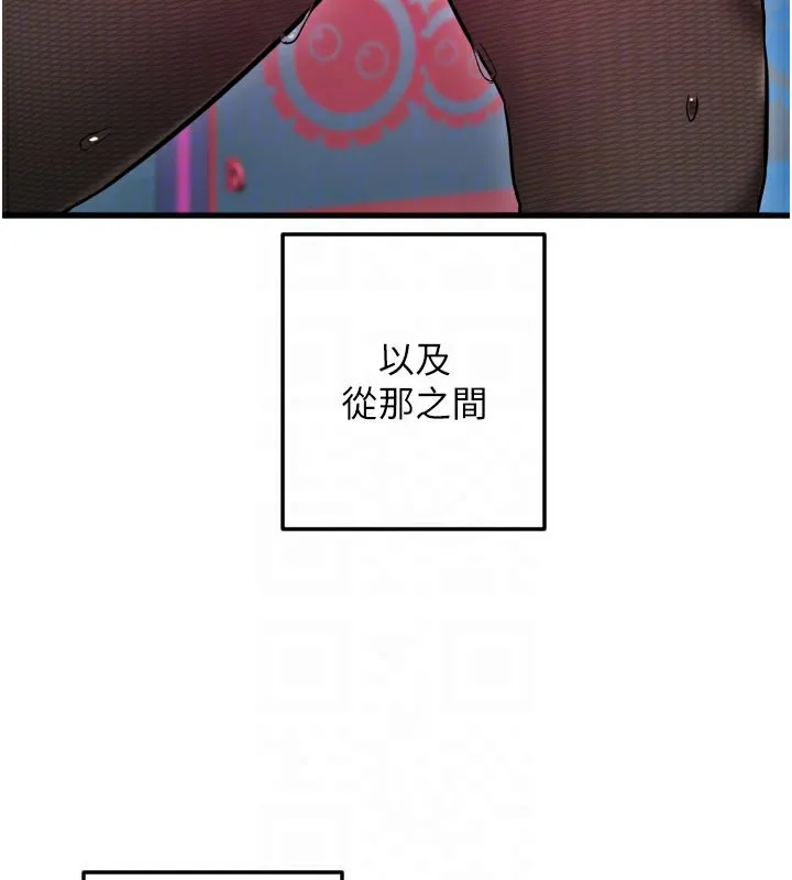 守護天使第58話-我還想要更多&hearts;
