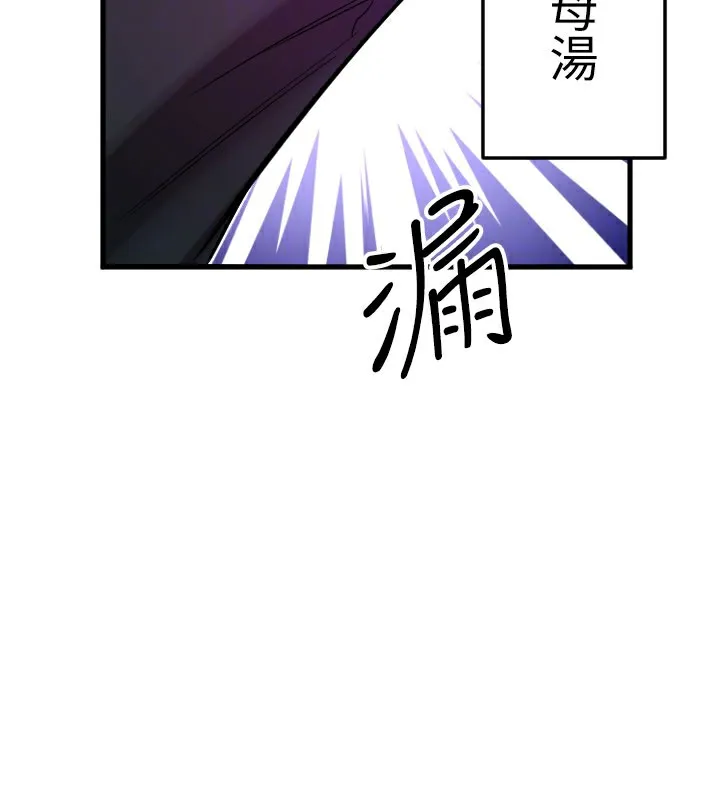 守護天使第58話-我還想要更多&hearts;