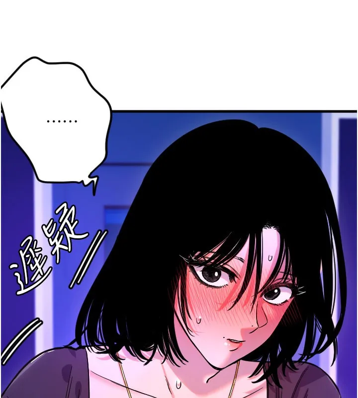 守护天使-第58話-我還想要更多♥ - 图片 38