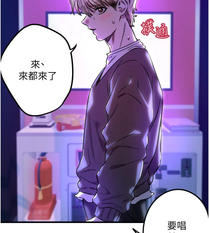 守护天使-第58話-我還想要更多♥ - 图片 36