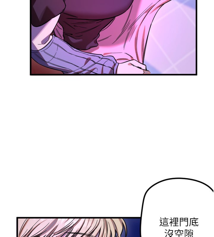 守護天使第58話-我還想要更多&hearts;