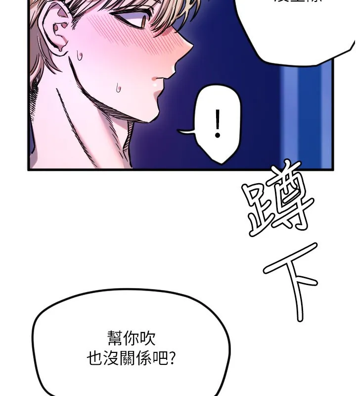 守護天使第58話-我還想要更多&hearts;