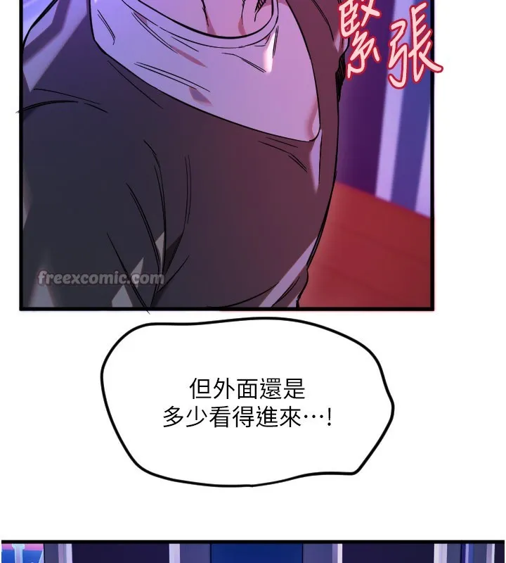 守护天使-第58話-我還想要更多♥ - 图片 48