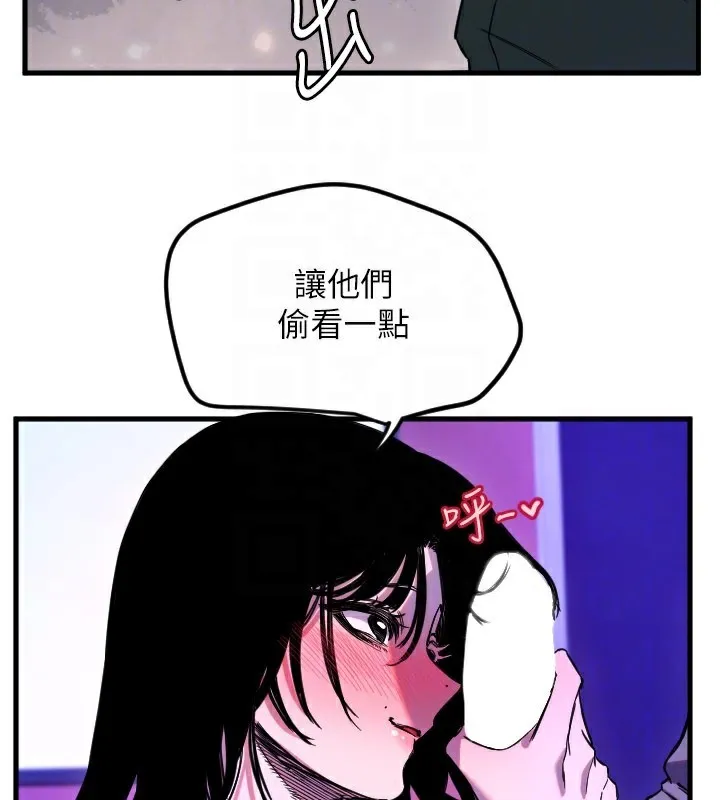 守护天使-第58話-我還想要更多♥ - 图片 52