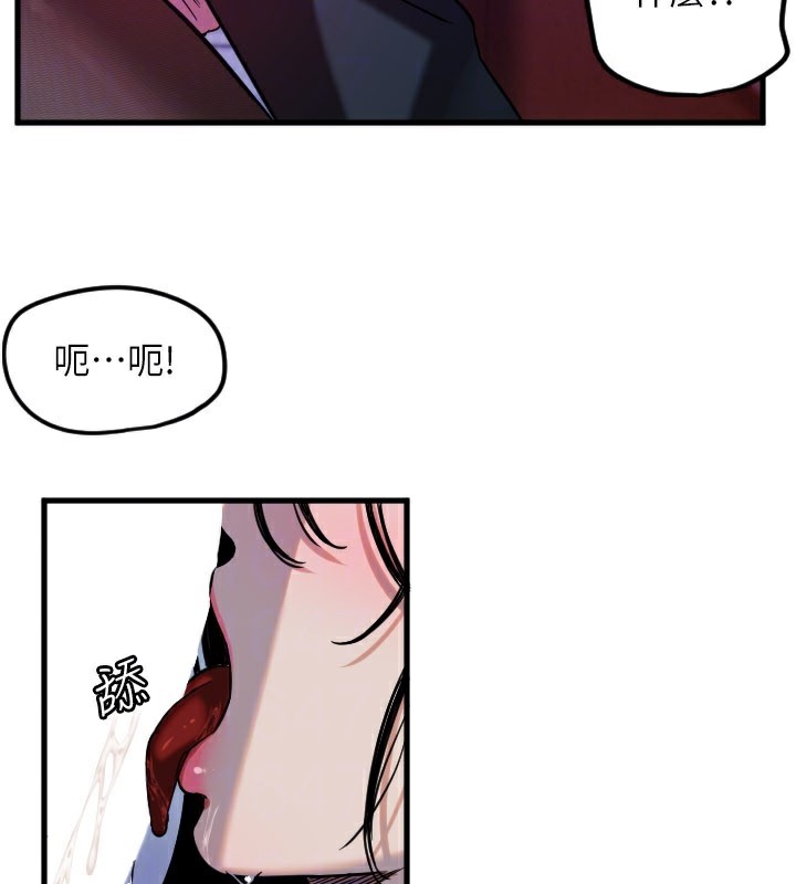 守护天使第58話-我還想要更多&hearts;