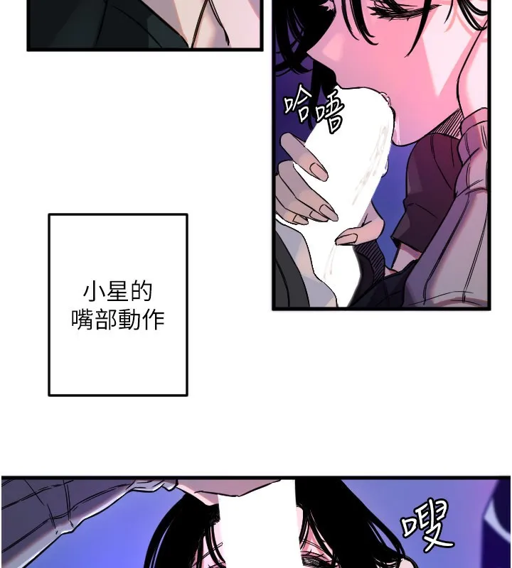守护天使-第58話-我還想要更多♥ - 图片 56