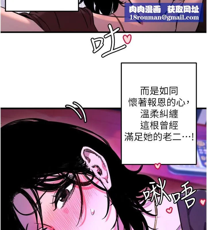 守护天使-第58話-我還想要更多♥ - 图片 58