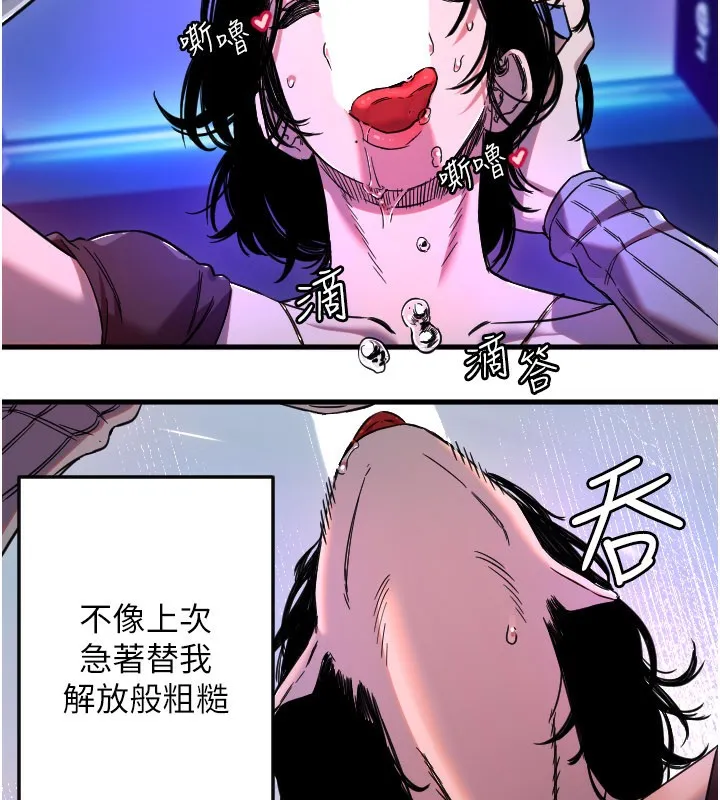 守护天使-第58話-我還想要更多♥ - 图片 57