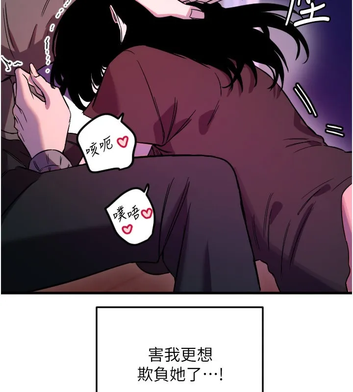 守护天使-第58話-我還想要更多♥ - 图片 62