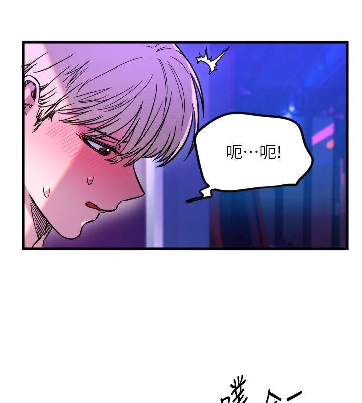 守護天使第58話-我還想要更多&hearts;