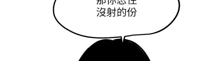 守護天使第58話-我還想要更多&hearts;