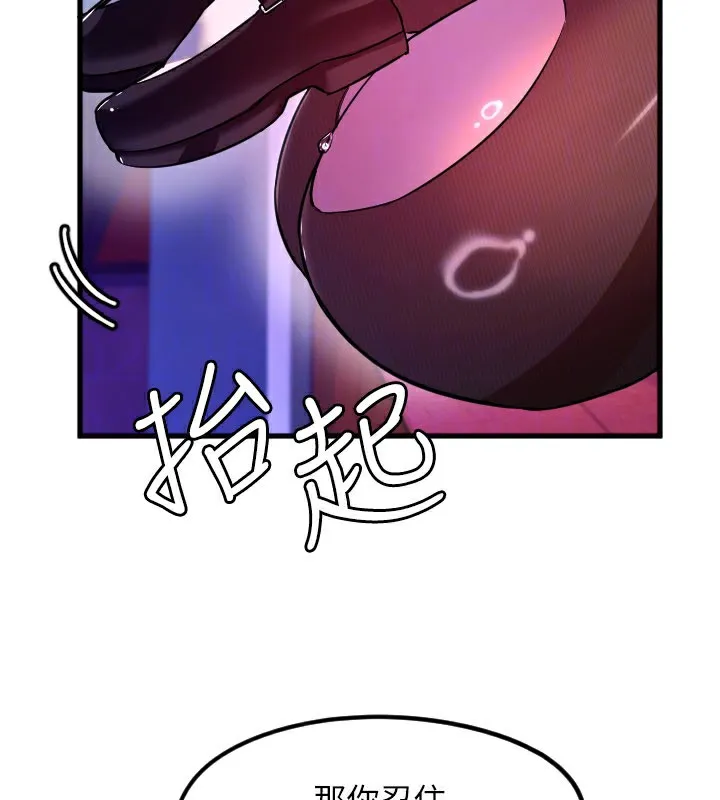 守护天使-第58話-我還想要更多♥ - 图片 76