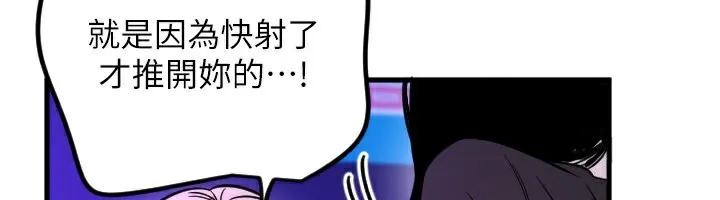 守护天使-第58話-我還想要更多♥ - 图片 71