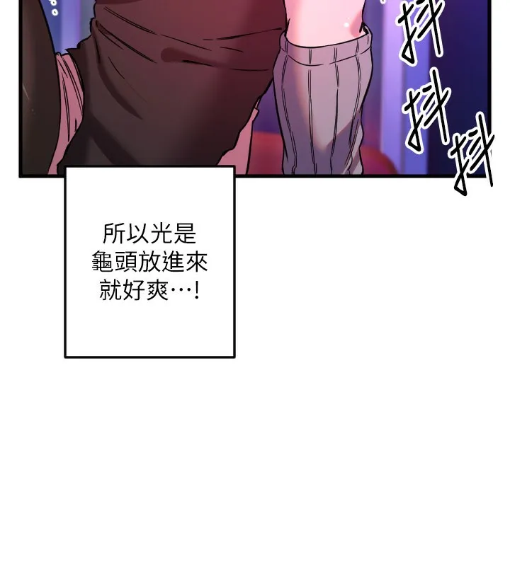 守护天使-第58話-我還想要更多♥ - 图片 85