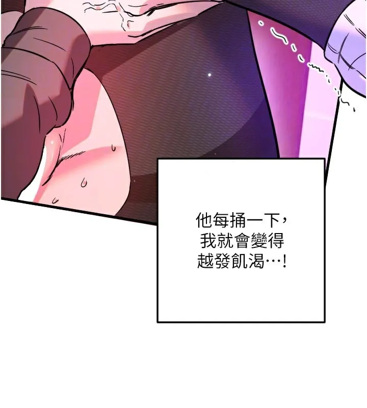守護天使第58話-我還想要更多&hearts;