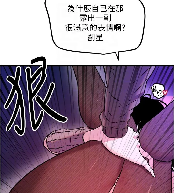 守護天使第58話-我還想要更多&hearts;