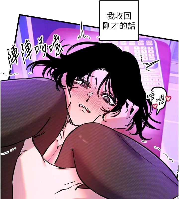 守护天使-第58話-我還想要更多♥ - 图片 97