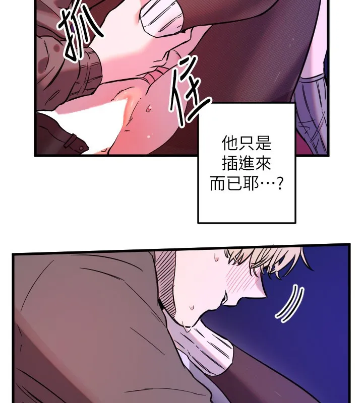 守护天使-第58話-我還想要更多♥ - 图片 92