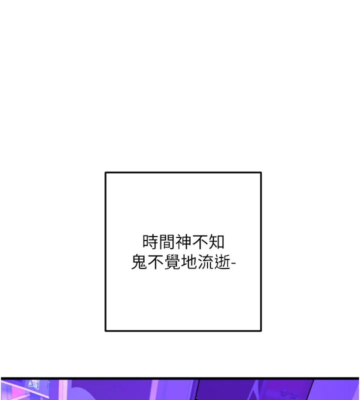 守护天使-第58話-我還想要更多♥ - 图片 100