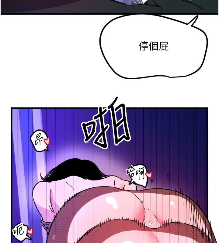 守护天使-第58話-我還想要更多♥ - 图片 106