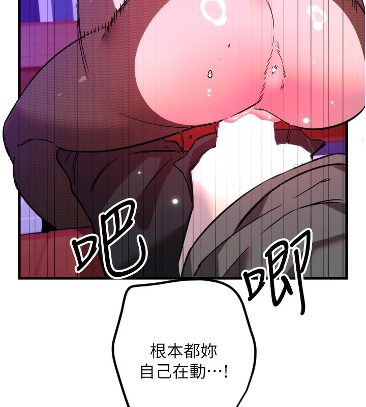 守护天使第58話-我還想要更多&hearts;