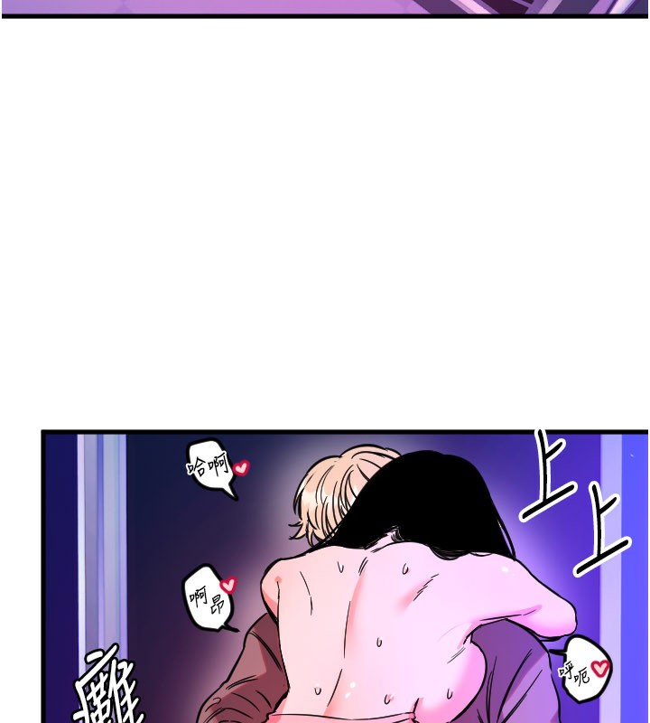 守护天使第58話-我還想要更多&hearts;