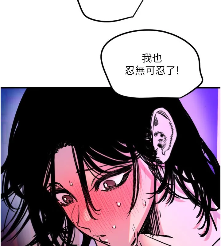 守護天使第58話-我還想要更多&hearts;