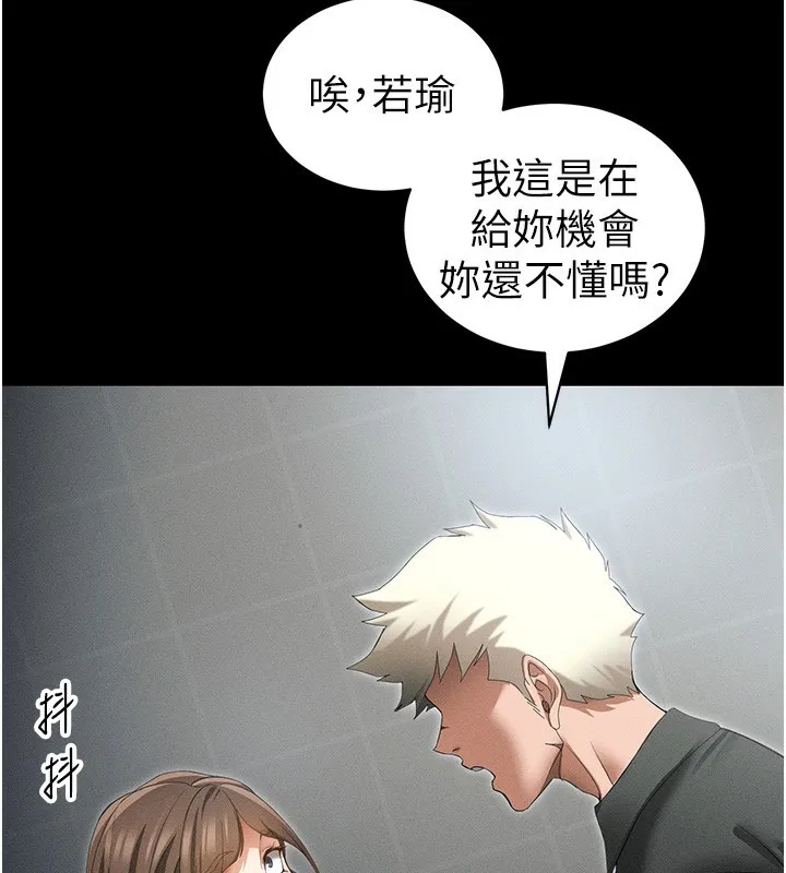 太妹攻略指南-第47話-面臨抉擇的康翰 - 图片 3