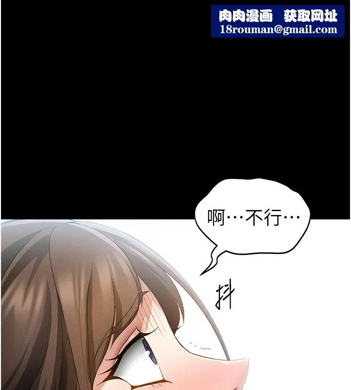 太妹攻略指南-第47話-面臨抉擇的康翰 - 图片 1