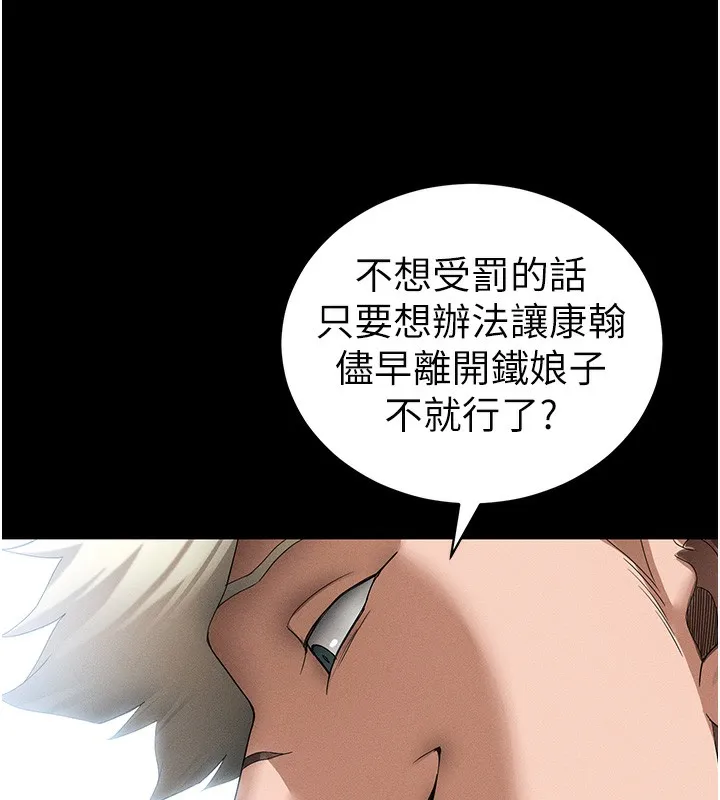 太妹攻略指南-第47話-面臨抉擇的康翰 - 图片 5