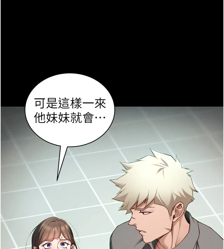 太妹攻略指南-第47話-面臨抉擇的康翰 - 图片 11