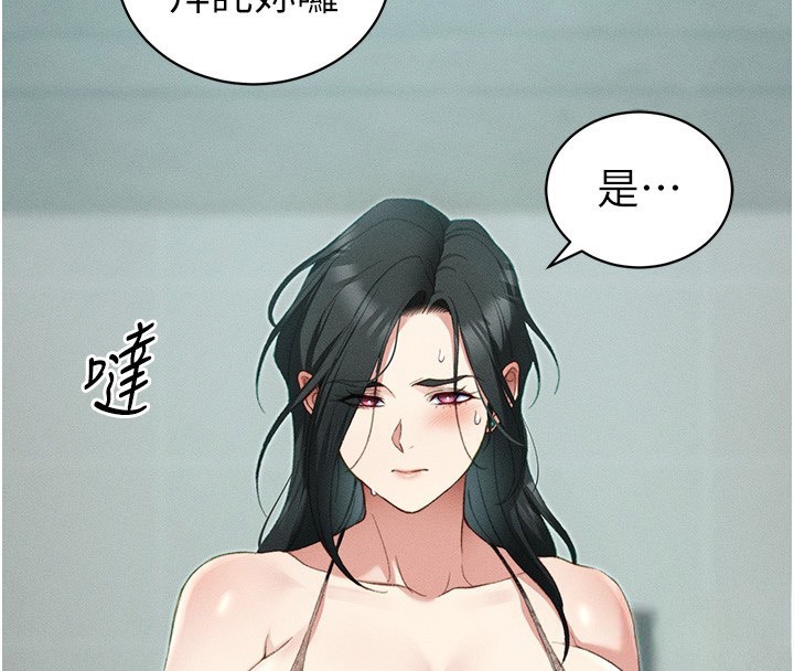 太妹攻略指南第47話-面臨抉擇的康翰