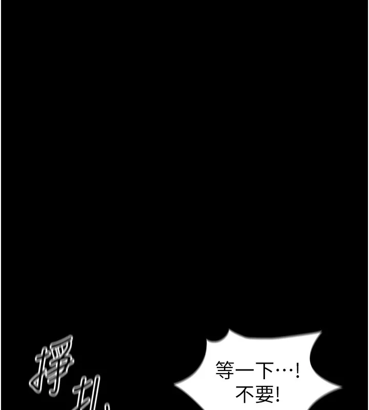 太妹攻略指南-第47話-面臨抉擇的康翰 - 图片 18