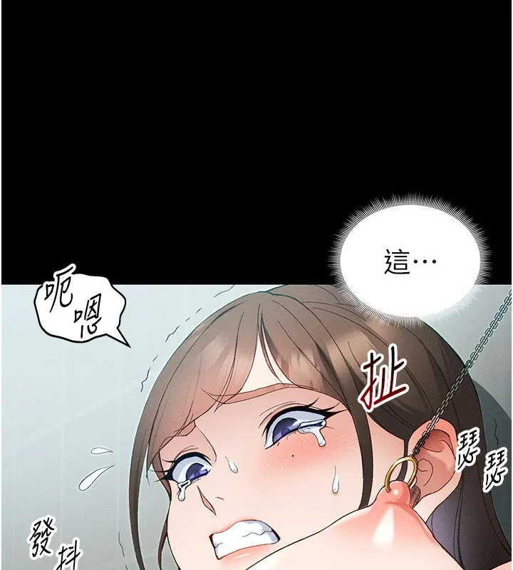 太妹攻略指南-第47話-面臨抉擇的康翰 - 图片 32