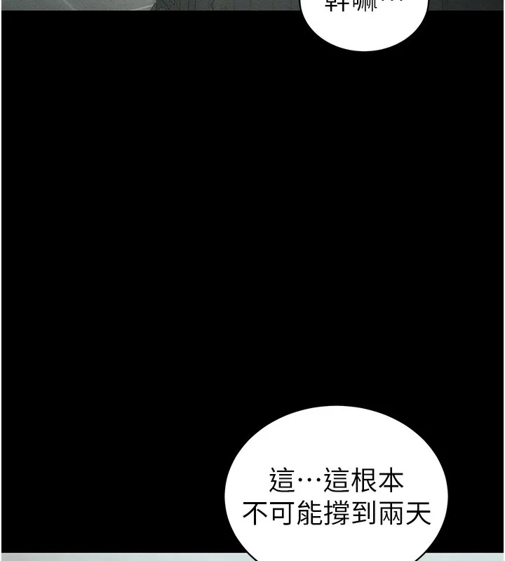 太妹攻略指南-第47話-面臨抉擇的康翰 - 图片 38
